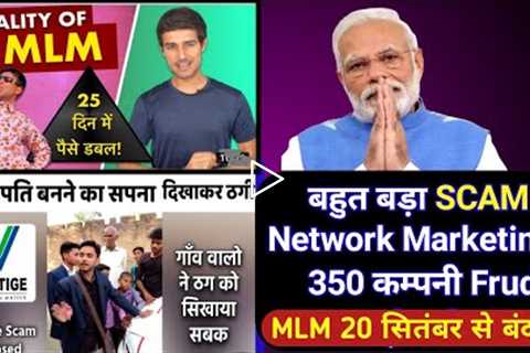 Mlm Scam india।network marketing Scams।network marketing funny।direct selling scam@Ck Sinha {MLM}