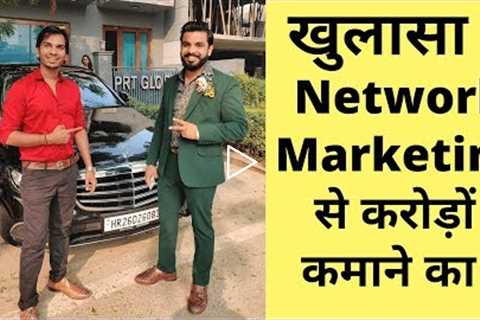 NETWORK MARKETING EXPOSED !! Ft . Pushkar Raj Thakur @Satish K Videos